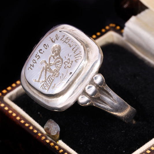 The Antique Georgian 18th Century 'Know Thyself' Memento Mori Ring