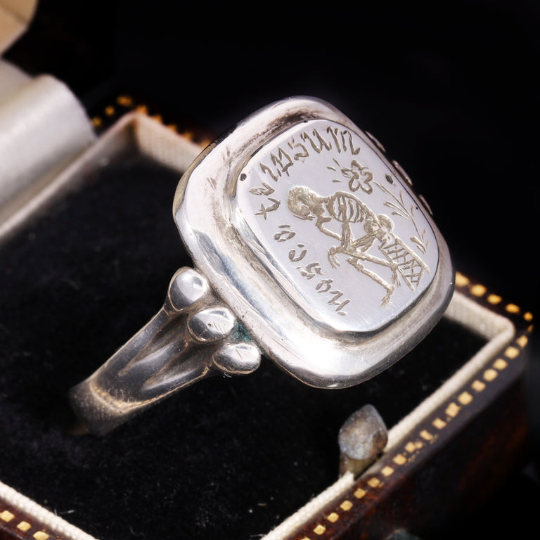 The Antique Georgian 18th Century 'Know Thyself' Memento Mori Ring